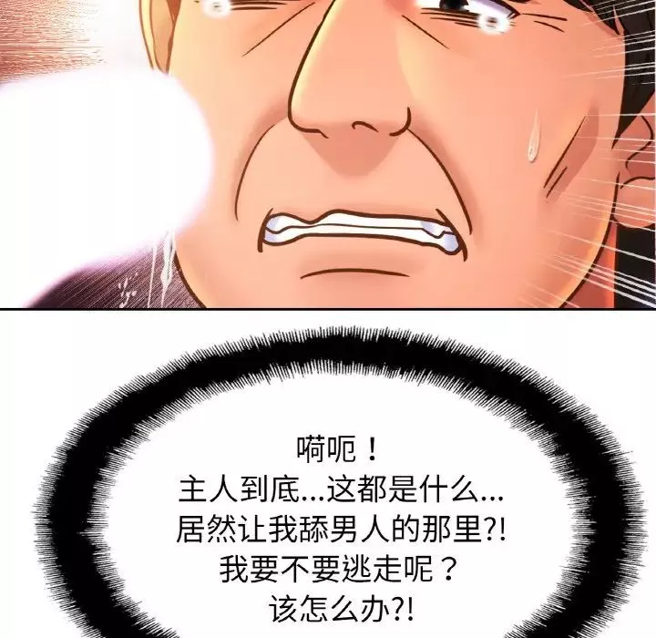 亲密一家人第38話