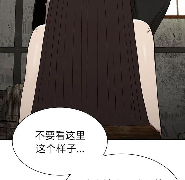 复仇第29話