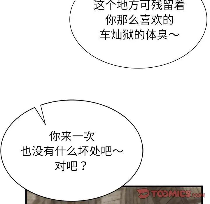 复仇第29話