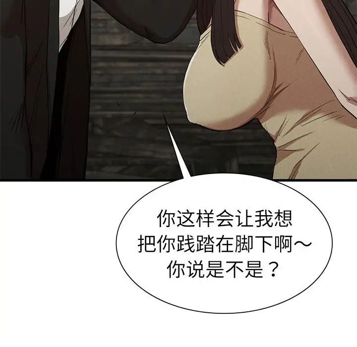 复仇第29話
