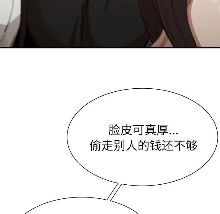 复仇第29話