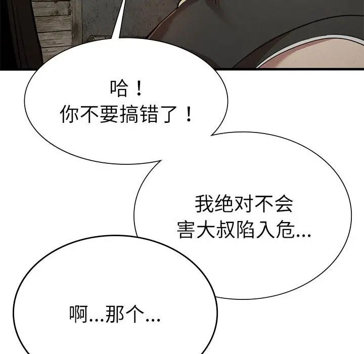 复仇第29話
