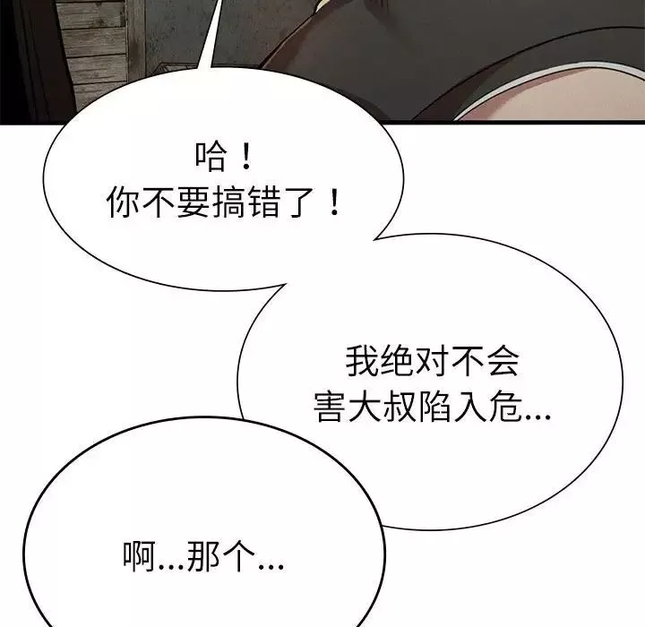 复仇第29話