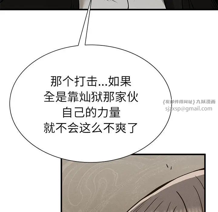 复仇第29話