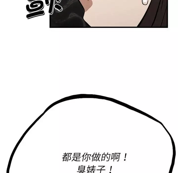 复仇第29話