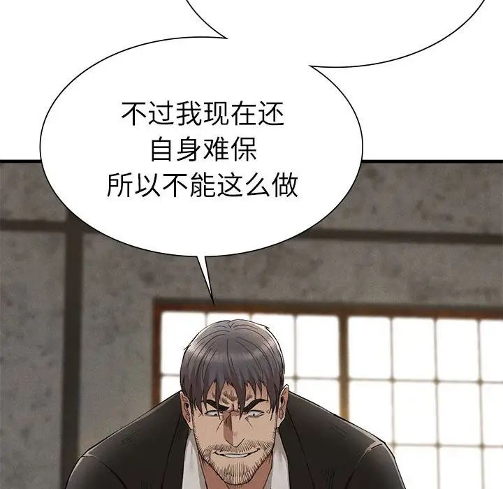 复仇第29話