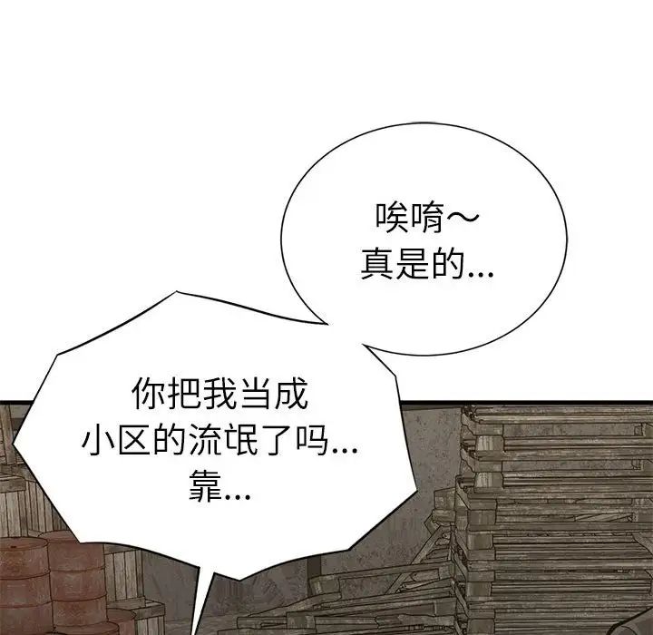 复仇第29話