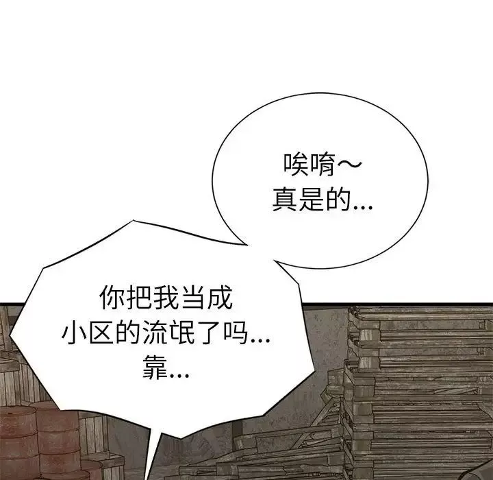 复仇第29話