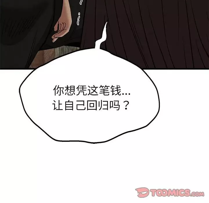 复仇第29話
