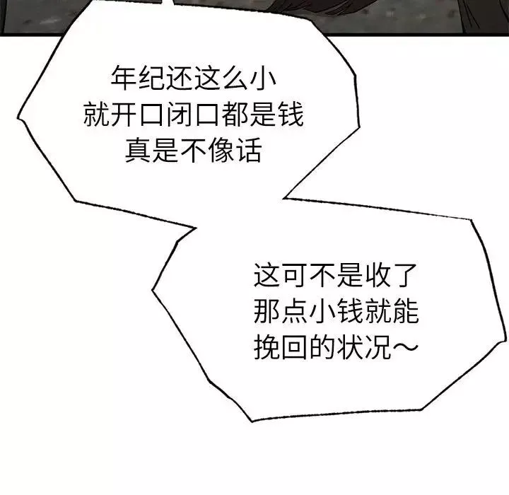 复仇第29話