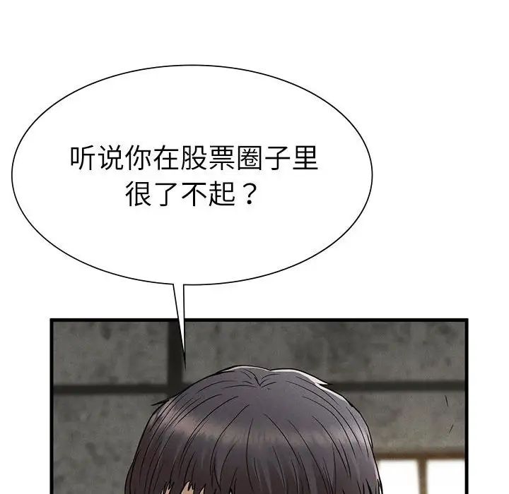 复仇第29話