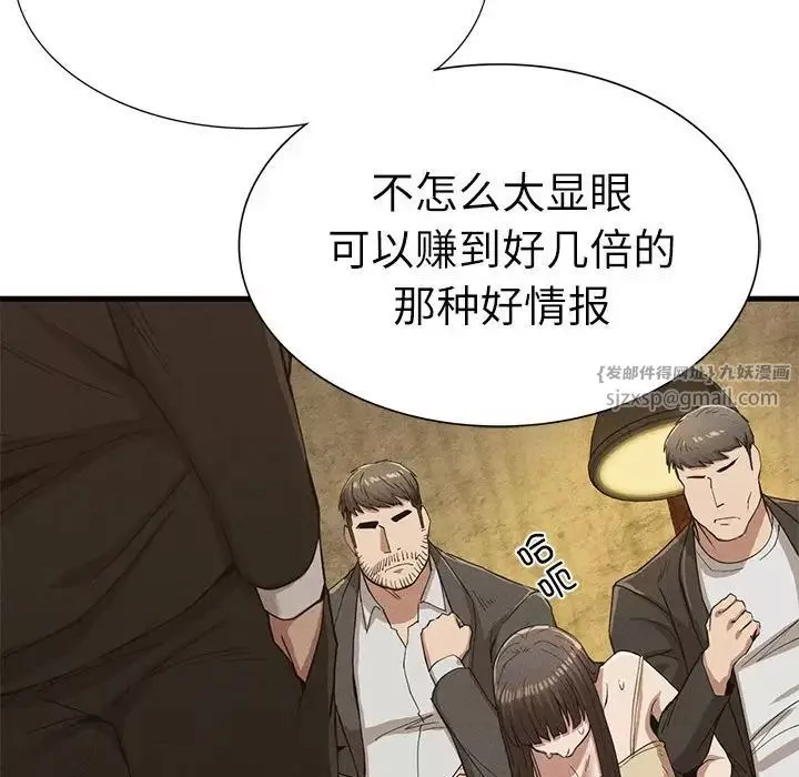 复仇第29話