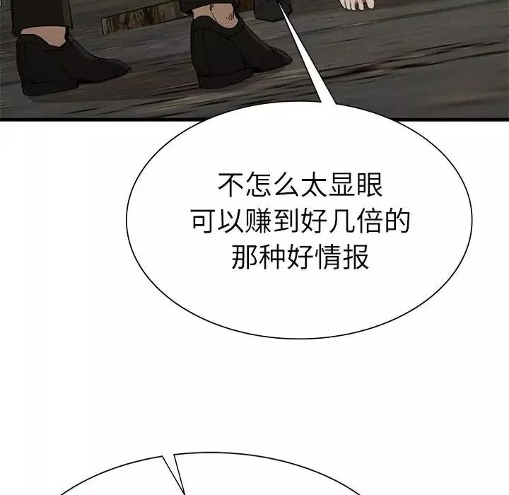 复仇第29話