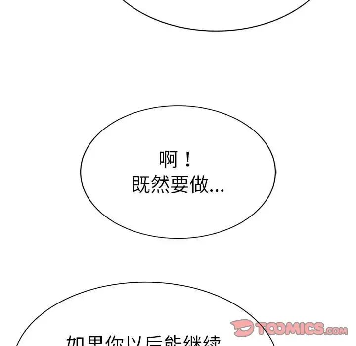 复仇第29話