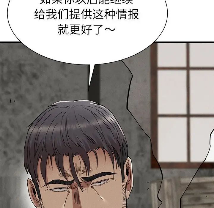 复仇第29話