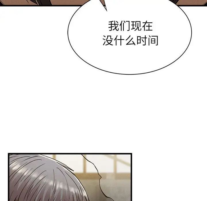 复仇第29話