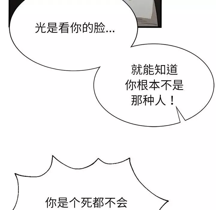 复仇第29話