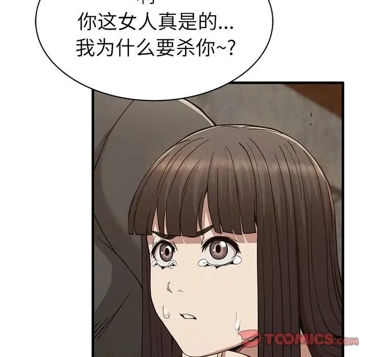 复仇第29話