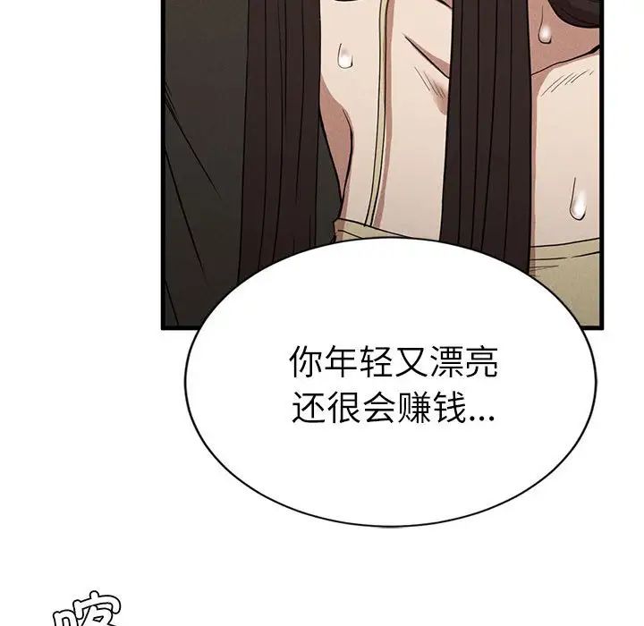 复仇第29話