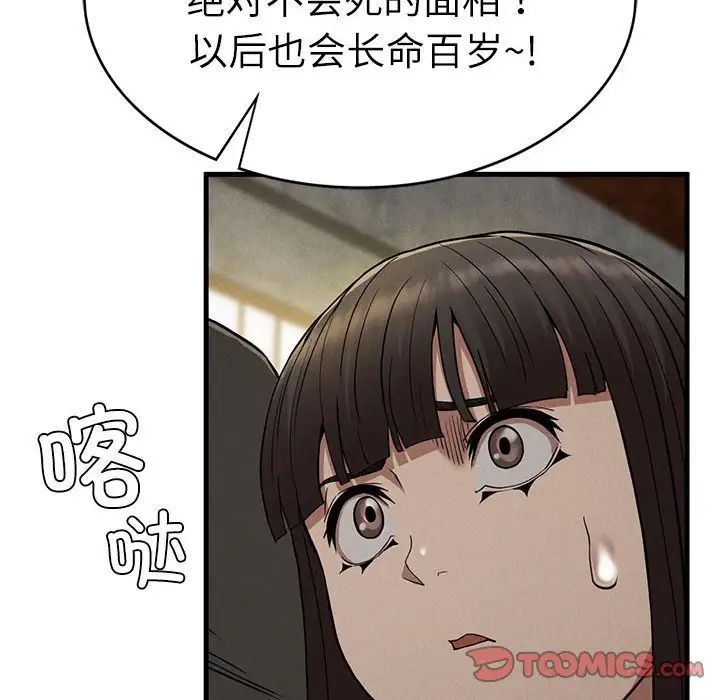 复仇第29話