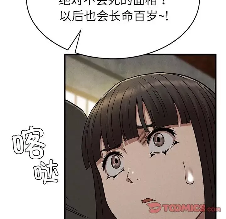 复仇第29話