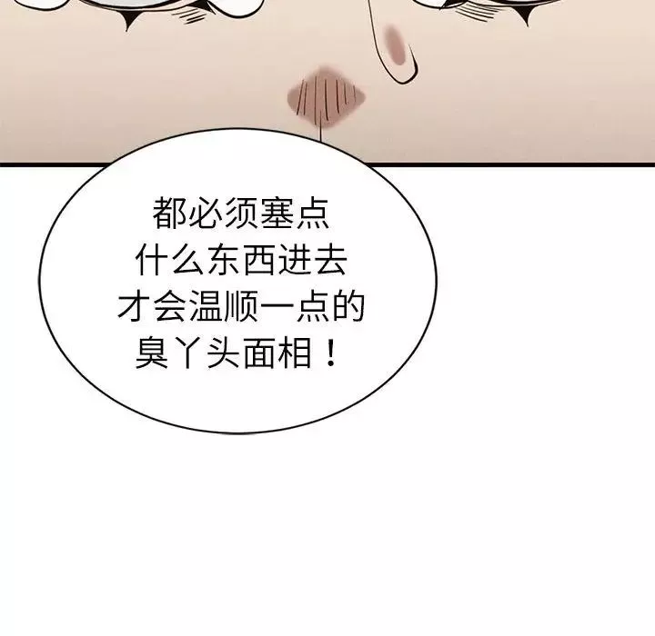 复仇第29話