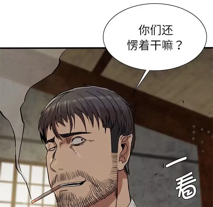 复仇第29話
