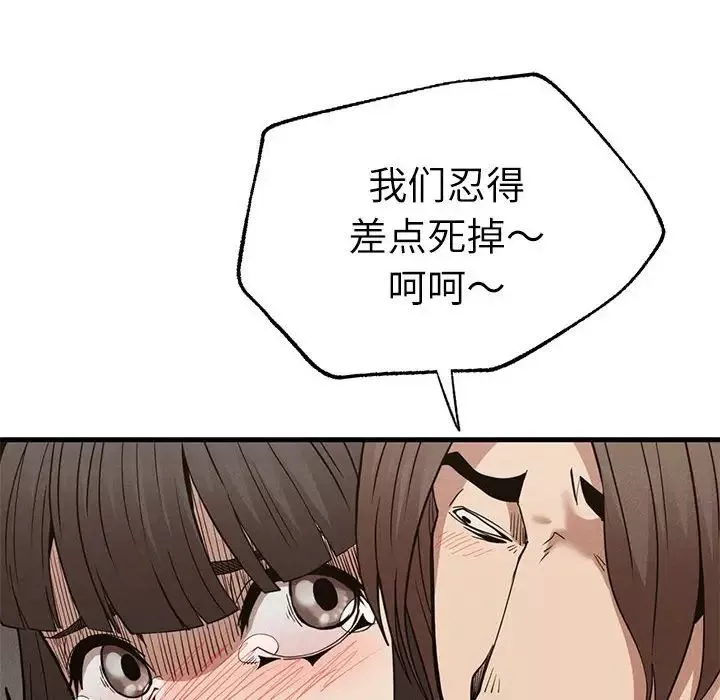 复仇第29話