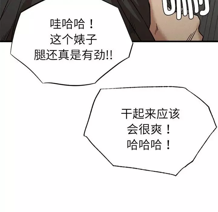 复仇第29話
