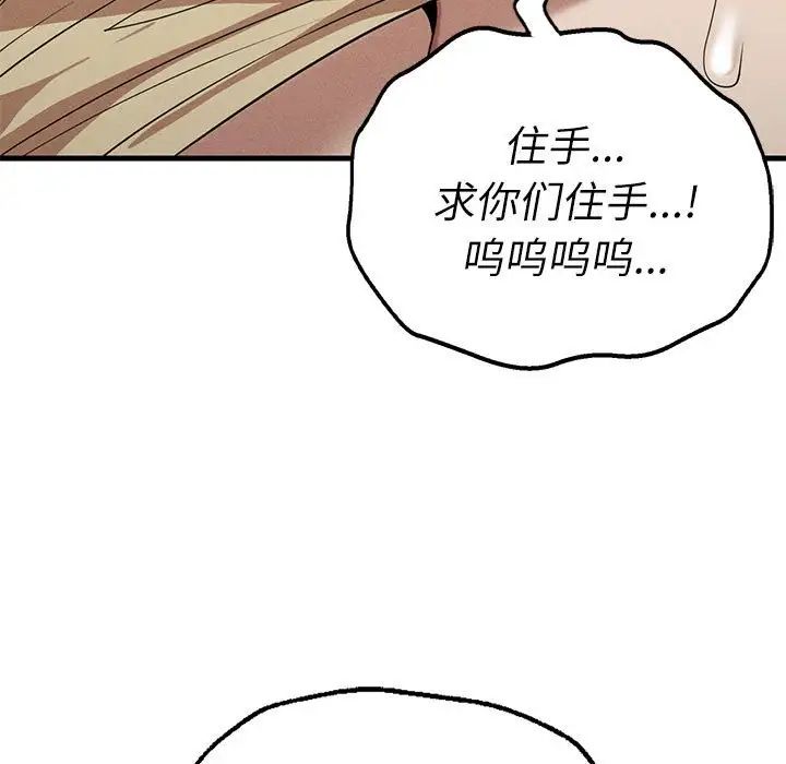 复仇第29話