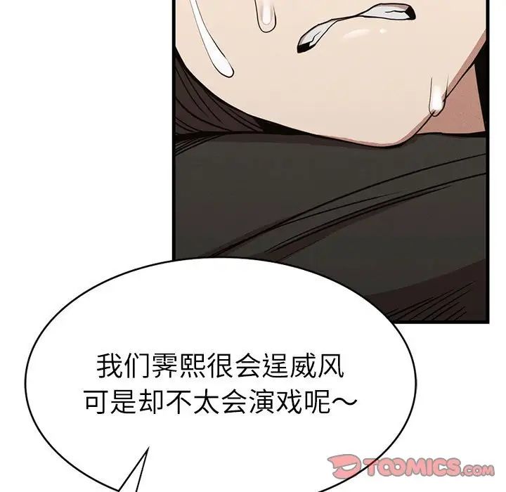复仇第29話