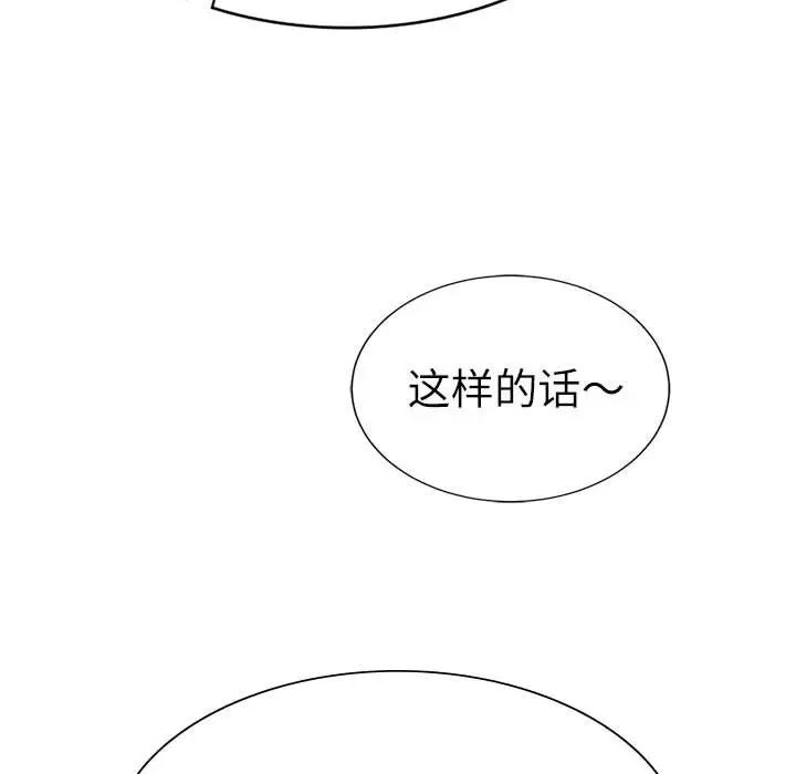 复仇第29話