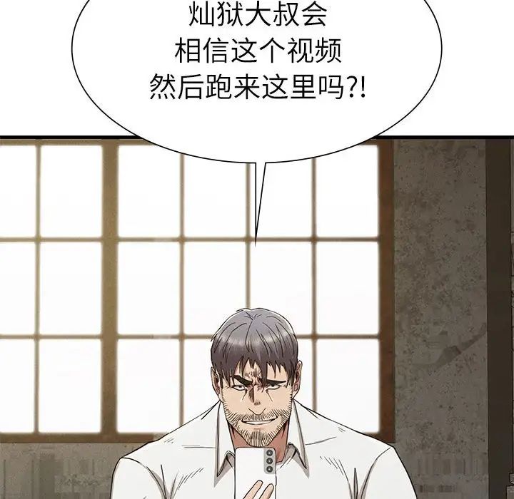 复仇第29話