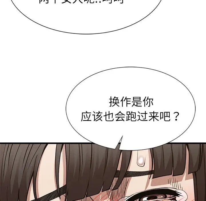 复仇第29話