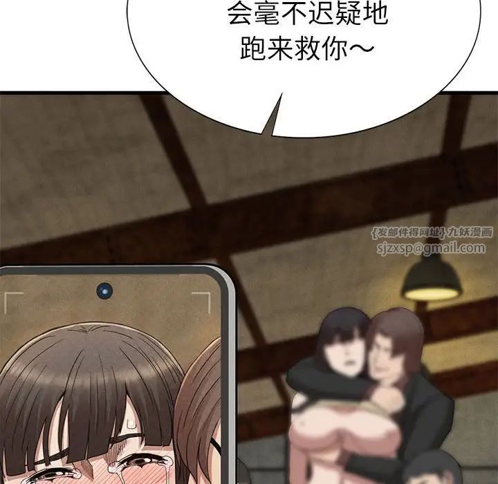 复仇第29話