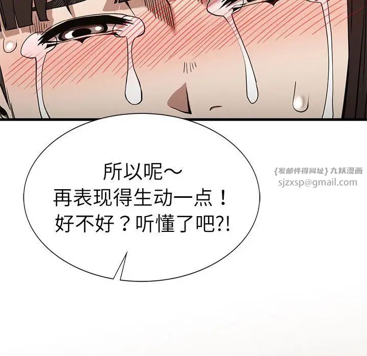 复仇第29話