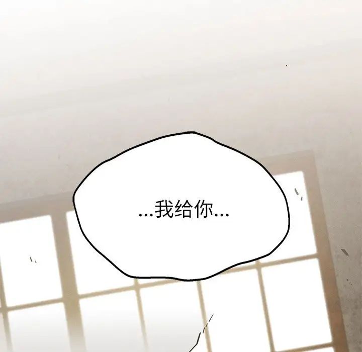 复仇第29話