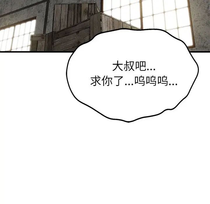 复仇第29話