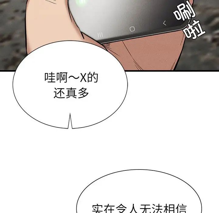 复仇第29話