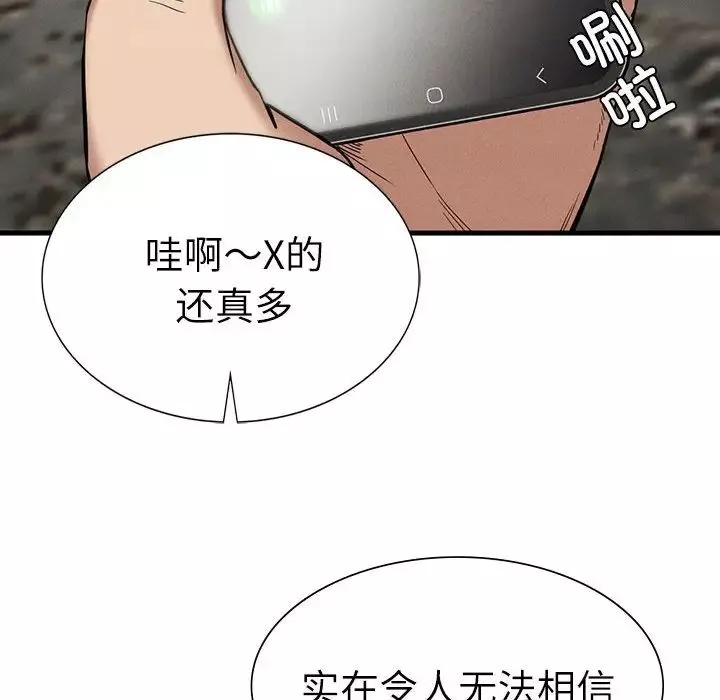 复仇第29話