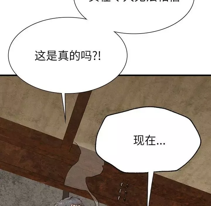 复仇第29話