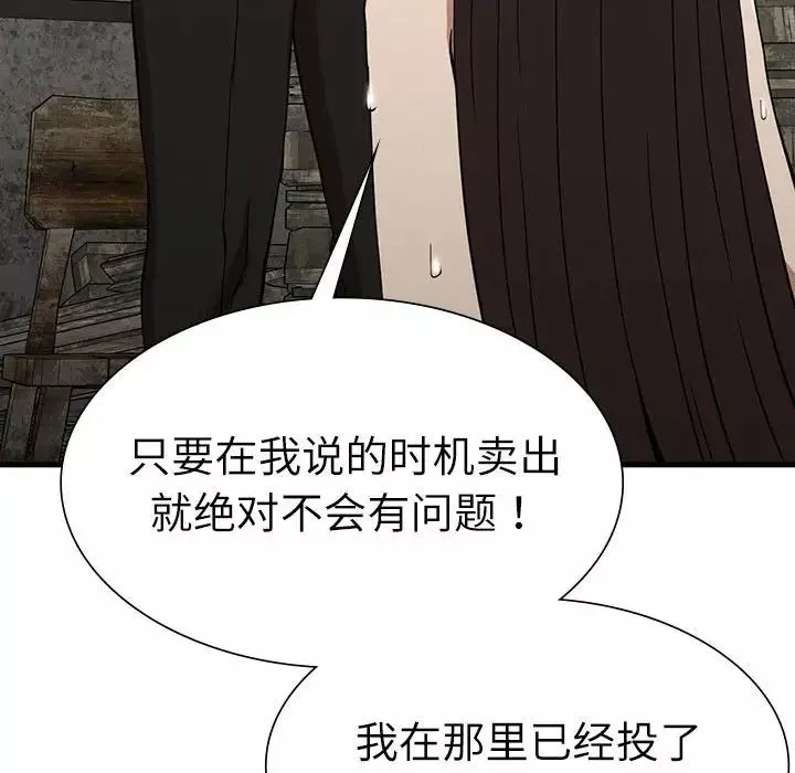 复仇第29話