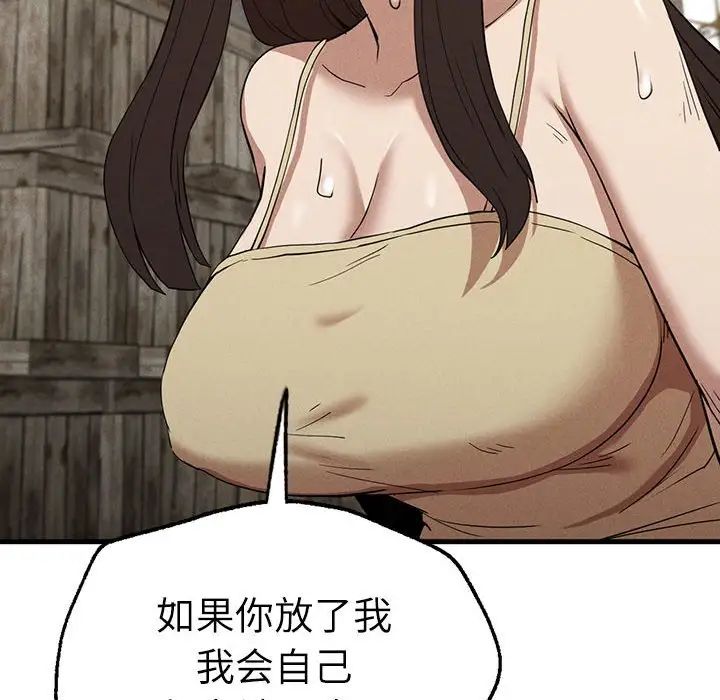复仇第29話