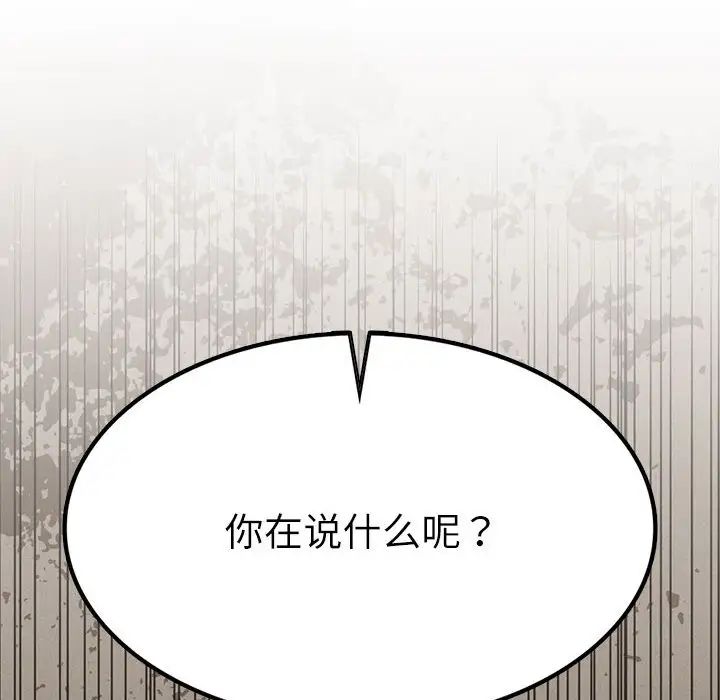 复仇第29話