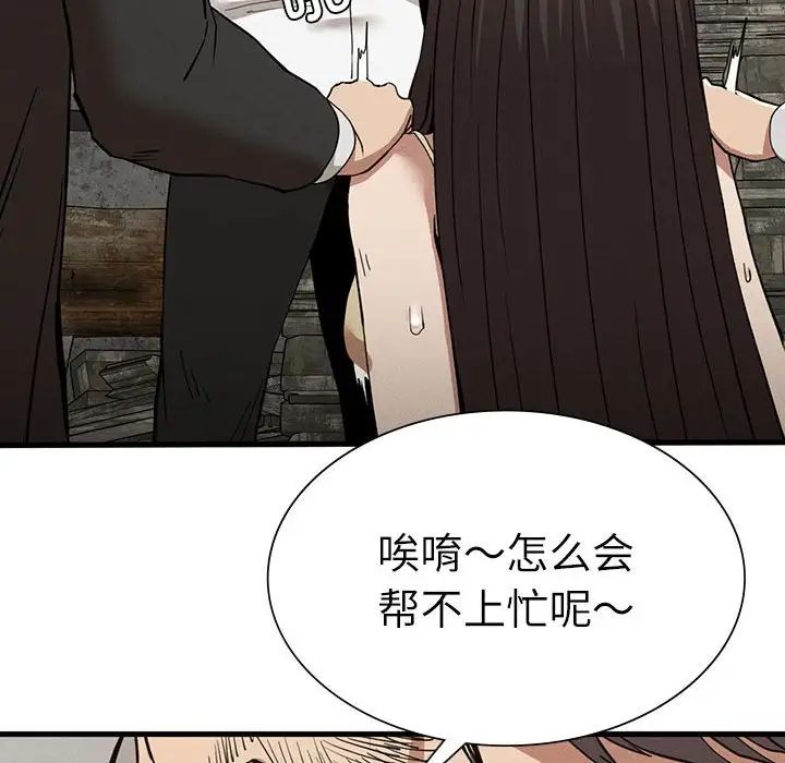 复仇第29話