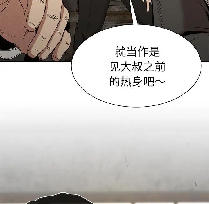 复仇第29話