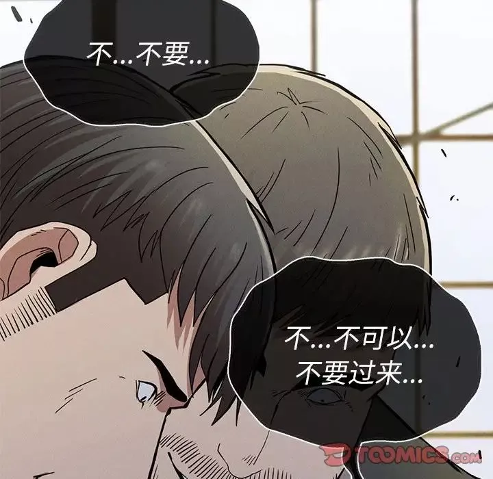复仇第29話
