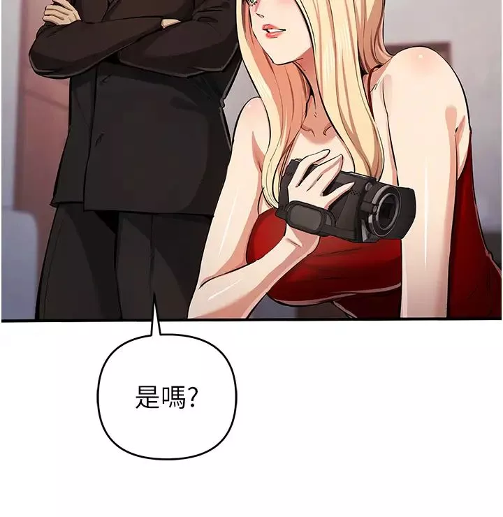 貪婪遊戲第33話-給妳看個「好東西」
