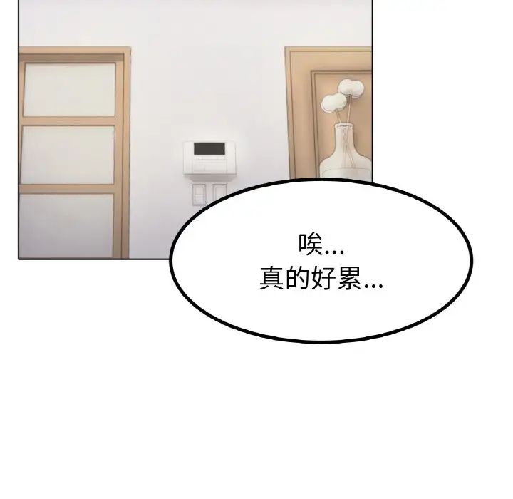 冰上恋人第30話