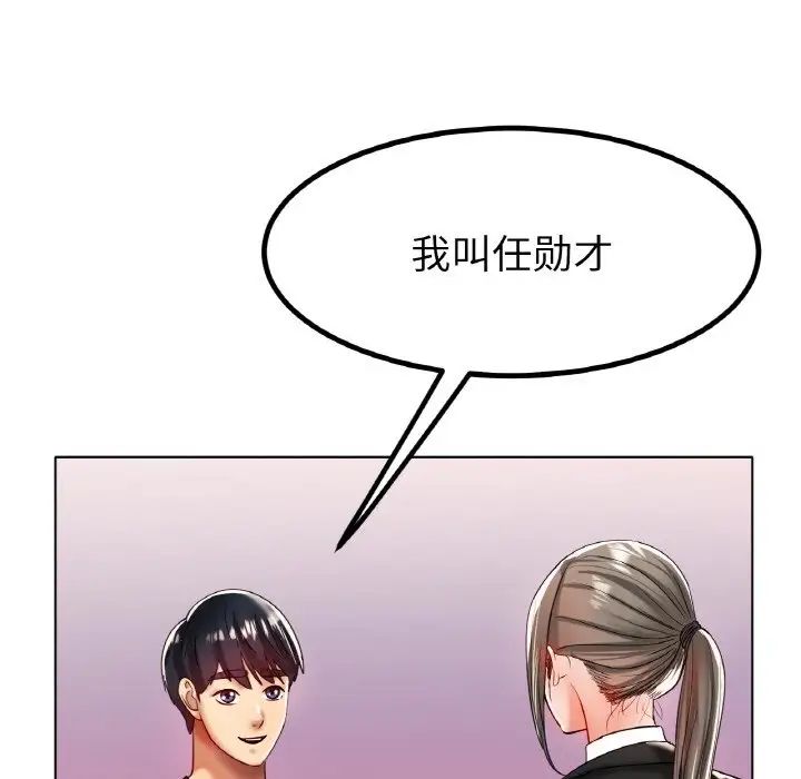 冰上恋人第30話